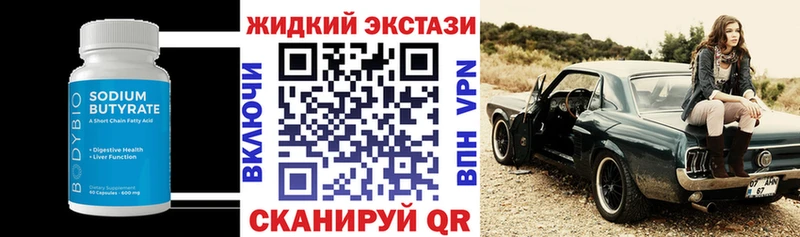 МЕГА зеркало  Коломна  Бутират жидкий экстази 