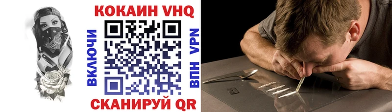 COCAIN VHQ  нарко площадка телеграм  Коломна 