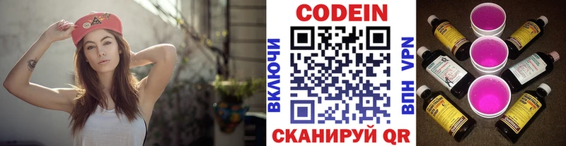 Codein напиток Lean (лин)  купить наркотик  Коломна 