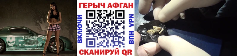 ГЕРОИН Афган  omg маркетплейс  Коломна 