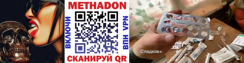 Метадон кристалл  Коломна 